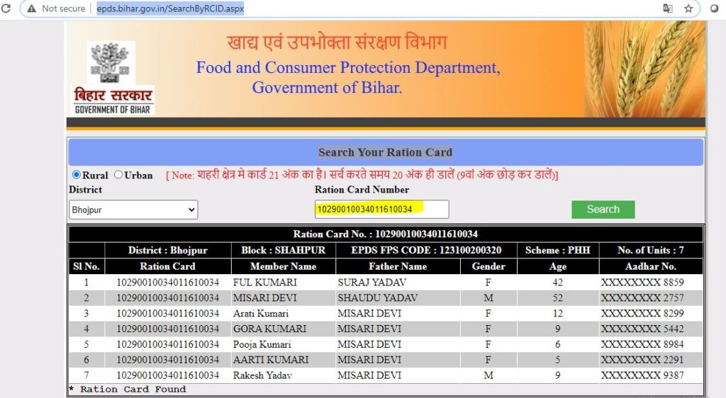 Ration Card